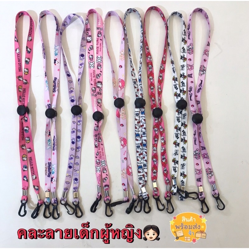 ภาพสินค้าสายคล้องแมสเด็ก(คละแบบ เด็กหญิง+ เด็กชาย) จากร้าน ying.aom_shop บน Shopee ภาพที่ 3