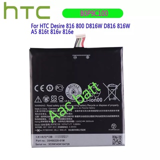 แบตเตอรี่ HTC Desire 816 800 D816W D816 816W A5 816t 816v 816e BOP9C100 2600mAh ส่งจาก กทม