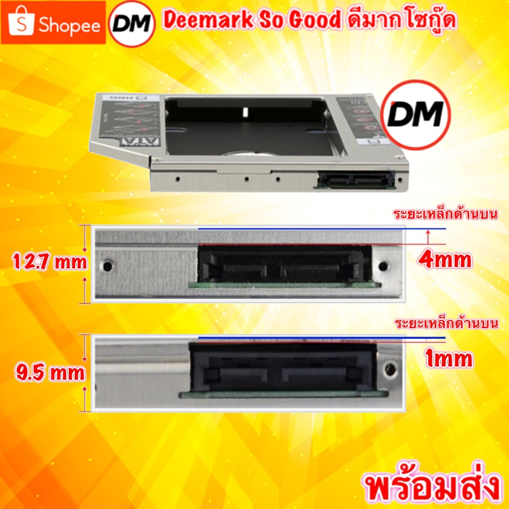 ภาพสินค้าส่งเร็ว Tray SATA HDD SSD Enclosure Hard Drive Caddy Case 9.0 9.5 12.7 mm Second HDD Candy Laptop Notebookถาดแปลง จากร้าน dm_deemark_so_good บน Shopee ภาพที่ 2