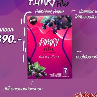 Pimry Fiber Fruit Grape Flavour 1กล่อง มี 7ซอง