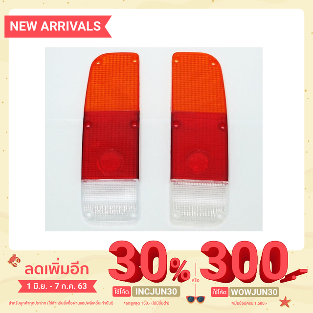 ฝาไฟท้าย-เลนส์ไฟท้าย-โตโยต้า-toyota-rn20-rn25-rn27-3สี-ฝาไฟท้ายรถกระบะ-rear-tail-light-lens-pair-for-toyota-rn20-rn25