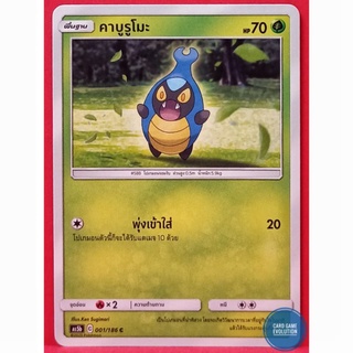 [ของแท้] คาบูรูโมะ C 001/186 การ์ดโปเกมอนภาษาไทย [Pokémon Trading Card Game]