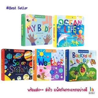 หนังสือเด็ก Hello, World! 🌏 หนังสือเด็กภาษาอังกฤษ นิทานภาษาอังกฤษ หนังสือภาษาอังกฤษสำหรับเด็ก
