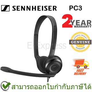 Sennheiser PC3 Chat Home Office Headset ของแท้ ประกันศูนย์ 2ปี