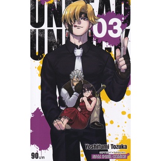 Bundanjai (หนังสือเด็ก) การ์ตูน Undead Unluck เล่ม 3