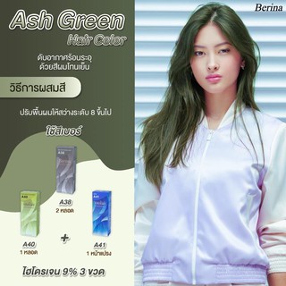 เบอริน่า เซตสี A40 + A41 + A38 (2กล่อง) สีAsh Green สีย้อมผม สีผม ครีมย้อมผม Berina A40 + A41 + A38 (2กล่อง) Hair Color