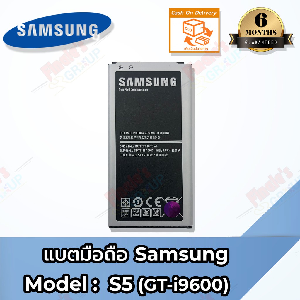 แบตมือถือ-samsung-s5-เอส-5-battery-3-85v-2800mah