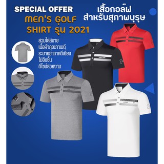 เสื้อกอล์ฟผู้ชาย  (YFB017) Men Golf Shirt UA New Collections 2021