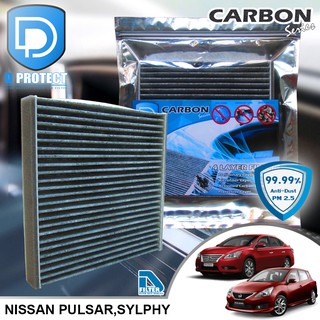 กรองแอร์ Nissan นิสสัน Sylphy,Pulsar คาร์บอน (Carbon Series) By D Filter (ไส้กรองแอร์)