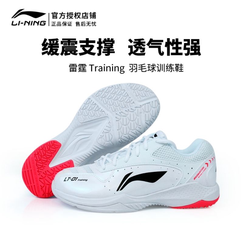 pre-order-li-ning-lt-01-traning-badminton-shoe-ปี-2022-สินค้ารับประกันของแท้