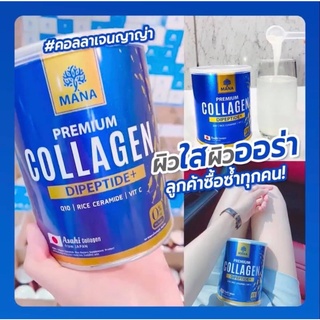 ภาพหน้าปกสินค้าMANA Premium Collagen Asahi ของแท้ จากญี่ปุ่น บำรุงผิว ผม เล็บ กระดูก ขนาด 110g ซึ่งคุณอาจชอบสินค้านี้