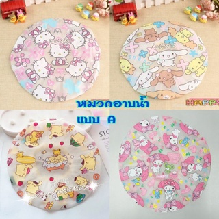 สินค้า ✅หมวกคลุมผม✅หมวกคุมผมอาบน้ำ Sanrio✅🏇🏽พร้อมส่งด่วน🏇🏽