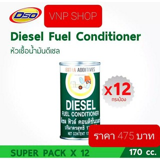 ภาพหน้าปกสินค้าหัวเชื้อน้ำมันดีเซล DSO Diesel Fuel Conditioner 170cc. ราคา 475 บาท (จำนวน 12 กระป๋อง) ที่เกี่ยวข้อง