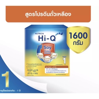 HI-Q นมผงไฮคิวซอย พรีไบโอโพรเทกช่วงวัยที่ 1 ขนาด 1,600 กรัม(1กล่อง)