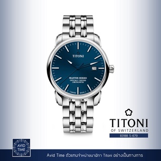 นาฬิกา Titoni Master Series 41mm Blue Dial Stainless Bracelet (83188 S-679) Avid Time ของแท้ ประกันศูนย์
