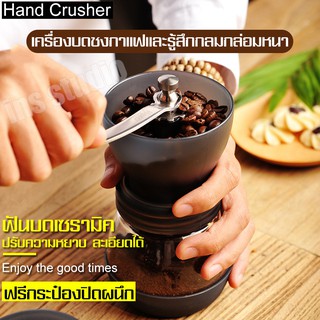 เครื่องบดกาแฟแบบมือหมุน Coffee Grinder