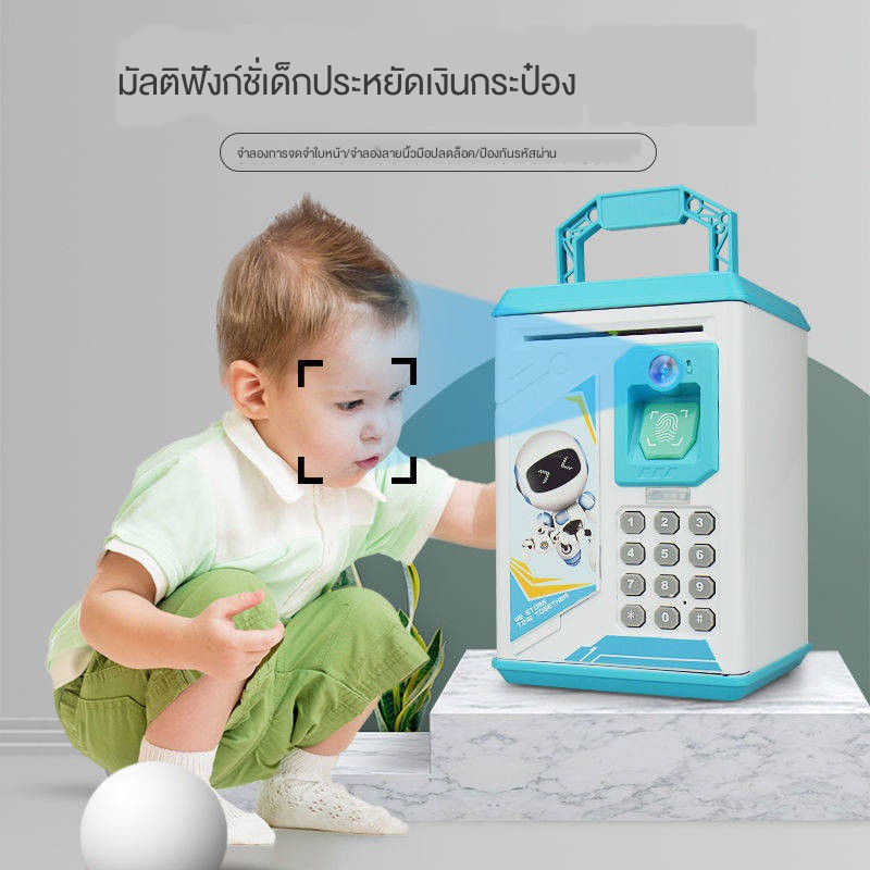 ออมสินตู้เซฟ-สแกนนิ้วได้-ออมสิน-atm-ดูดแบงค์-กระปุกออมสิน-ตู้เซฟ-มีรหัส-มีเสียงเพลง