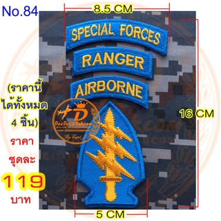 สีฟ้า SPECIAL FORCES USA PATCH (สีฟ้า 1ชุดได้ 4ชิ้น) ราคา​ 119​ ​บาท(ติดตีนตุ๊กแก​ 144​บาท)​ No.84 / DEEDEE2PAKCOM
