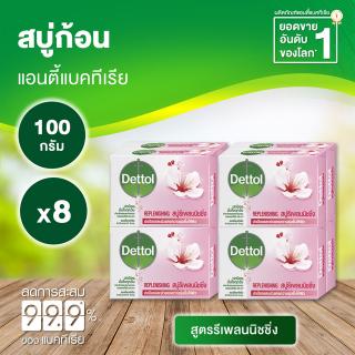 Dettol เดทตอล สบู่เดทตอล สบู่อาบน้ํา สูตรรีเพลนิชชิ่ง 100 กรัมX8