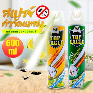 สเปรย์กำจัดแมลง TOP EAGLE ส้ม+เขียว 600 มล. สเปรย์กำจัดมด สเปรย์กำจัดแมลงสาบ สเปรย์ไล่แมลง สเปรย์ไล่มด สเปรย์ไล่แมลงสาบ