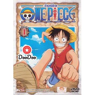 หนัง DVD One Piece: 1st Season Piece 1 วันพีช ปี 1 แผ่น 1