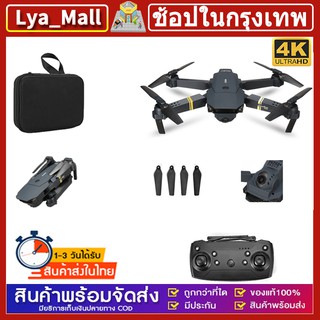 สินค้า โดรน 4K HD Drone WIFI กล้อง โดรน โดรนราคาถูก รุ่นขายดี Drone ถ่ายวีดีโอ กล้องชัด โดรนไร้สาย โดรนบังคับ