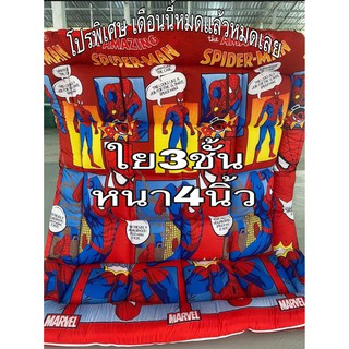 ท็อปเปอร์ 6ฟุต 5ฟุต 3.5 ฟุต