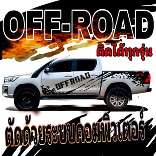 sticker off-road 4×4 สติ๊กเกอร์ออฟโรด ลาลแห่งประเทศ สติ๊กเอร์รถกระบะ  off-road  4x4 สติ๊กเกอร์รุ่นนี้ติดรถได้ทุกรุ่น