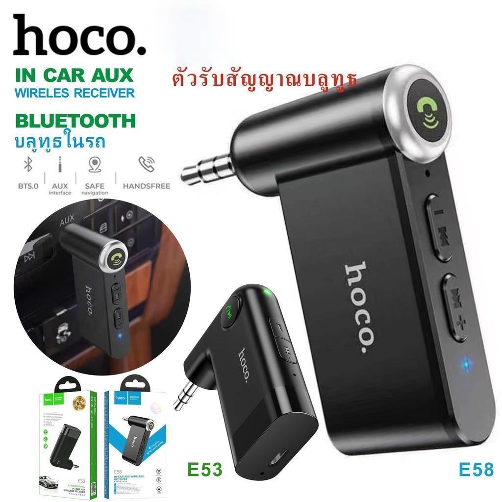 Hoco E53 E58 อุปกรณ์รับสัญญาณบลูทูธ Car Bluetooth BT V5.0 (ของแท้ 100% ...