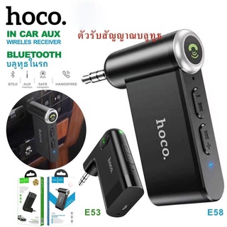 Hoco E53 E58 อุปกรณ์รับสัญญาณบลูทูธ Car Bluetooth BT V5.0 (ของแท้ 100%)