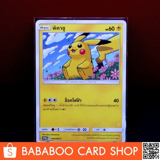 พิคาชู PROMO 050/SM-P การ์ดโปเกมอน ภาษาไทย  Pokemon Card Thai Thailand ของแท้