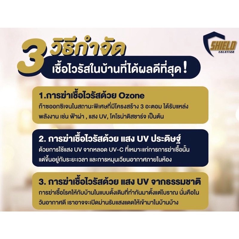 น้ำยาฆ่าเชื้อ พ่นละออง สูตร Originol 1000มล. ฆ่าเชื้อโรค แบคทีเรีย ...
