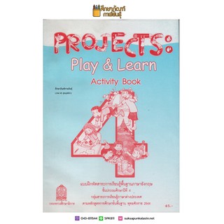 แบบฝึกหัดภาษาอังกฤษ Play And Learn ป.4 (หลักสูตร 2544) กระทรวงศึกษาธิการ