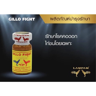 สินค้า Gillo Fight-  P (จิลโล่ ไฟท์ พี) ชนิดผง ขนาด 7กรัม รักษาหวัด คอดอก ปัญหารับบทางเดินหายใจ  ยาไก่ ลำปำ ของแท้