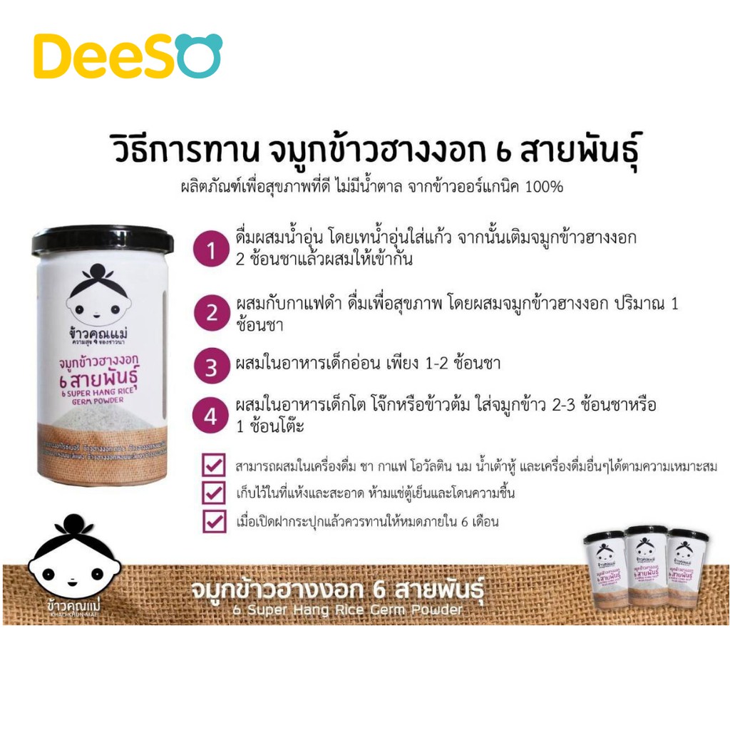 พร้อมส่ง-ส่งเร็ว-ข้าวฮางงอก-ข้าวฮาง-จมูกข้าวฮางงอก-ข้าว-ฮางงอก-ข้าวต้ม-ข้าวโจ๊ก-ทำ-โจ๊ก-ข้าวคุณแม่