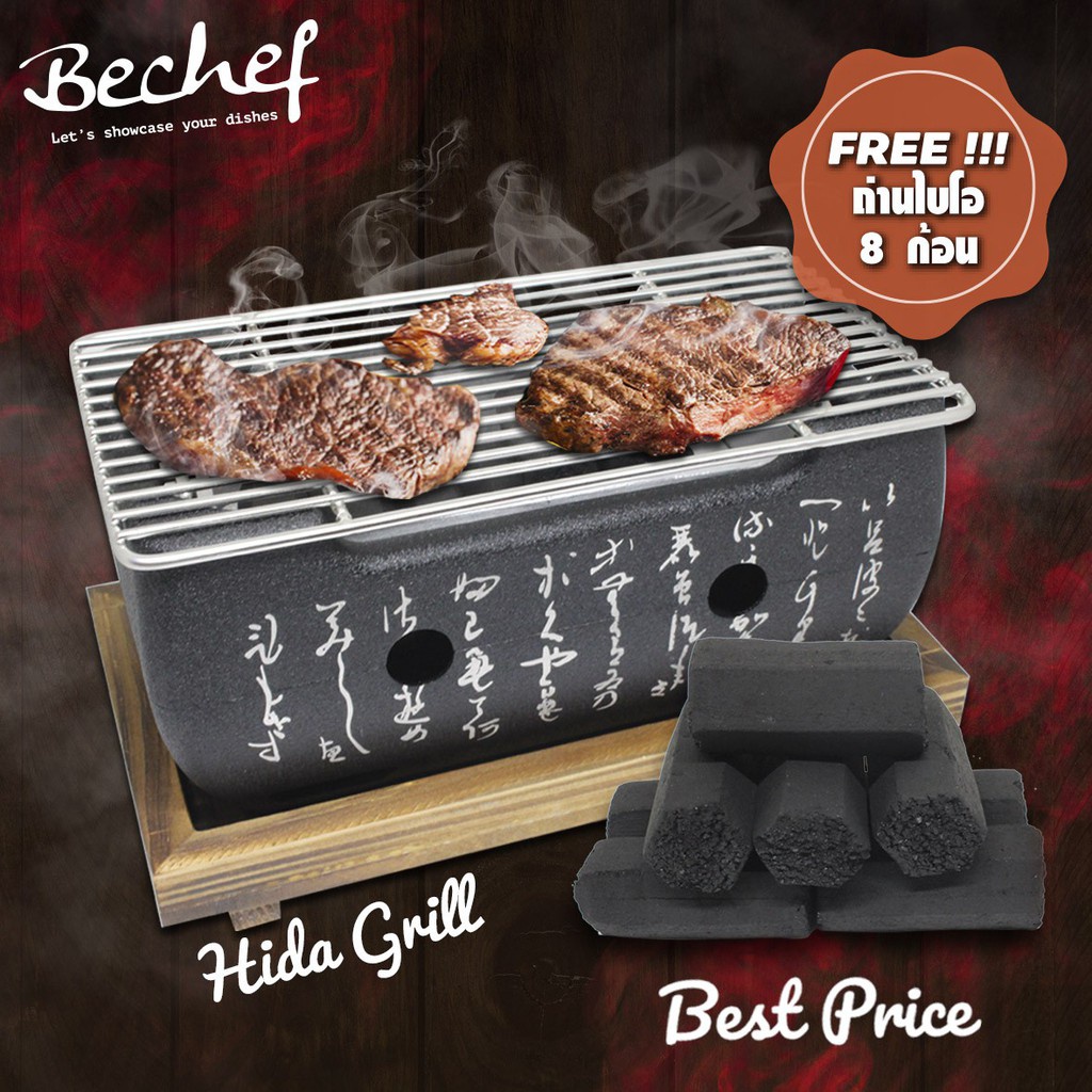 เตา ฮิ ดะ ไฟฟ้า