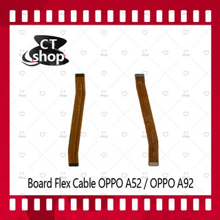 สำหรับ OPPO A52 / OPPO A92 อะไหล่สายแพรต่อบอร์ด Board Flex Cable (ได้1ชิ้นค่ะ) สินค้าพร้อมส่ง อะไหล่มือถือ CT Shop