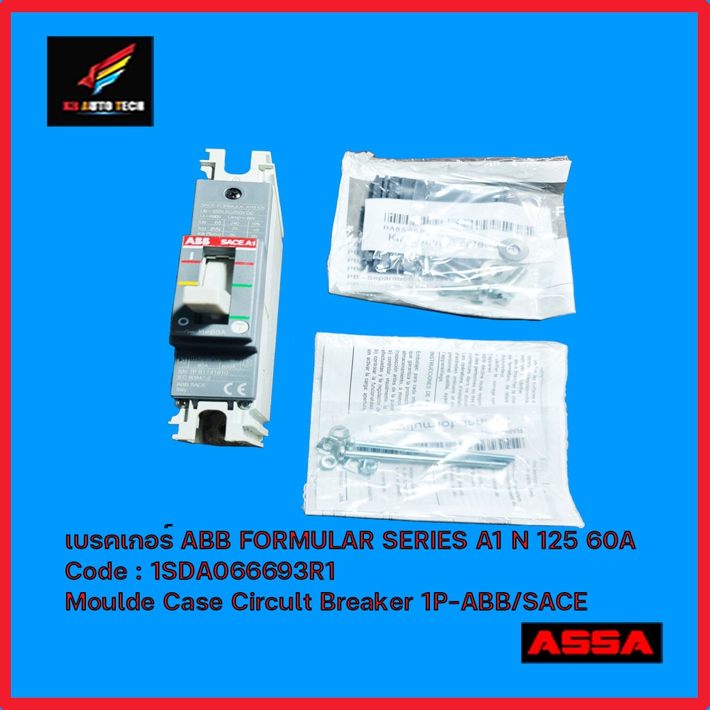 เบรคเกอร์-abb-formular-seris-a1-n125-60-a-code-1sda066693r1