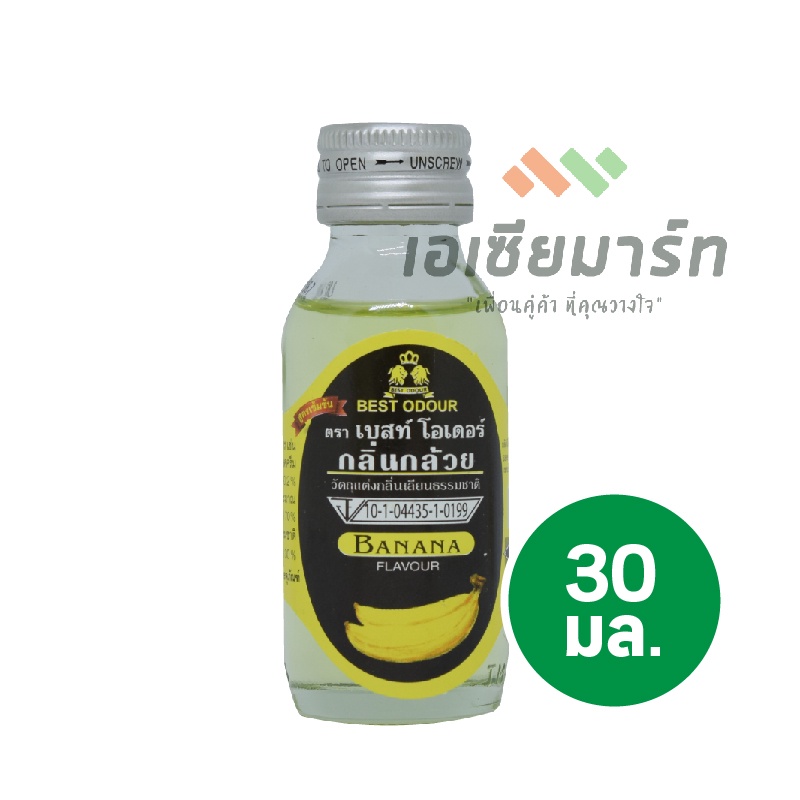 best-odour-วัตถุแต่งกลิ่น-เบสท์-โอเดอร์-กลิ่นกล้วย-30-มล-กลิ่นผสมอาหาร