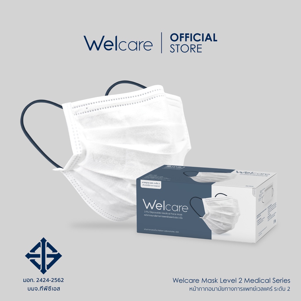 ภาพหน้าปกสินค้าWelcare Mask Level 2 Medical Series หน้ากากอนามัยทางการแพทย์เวลแคร์ ระดับ 2 50 ชิ้น/กล่อง จากร้าน welcare_brand บน Shopee