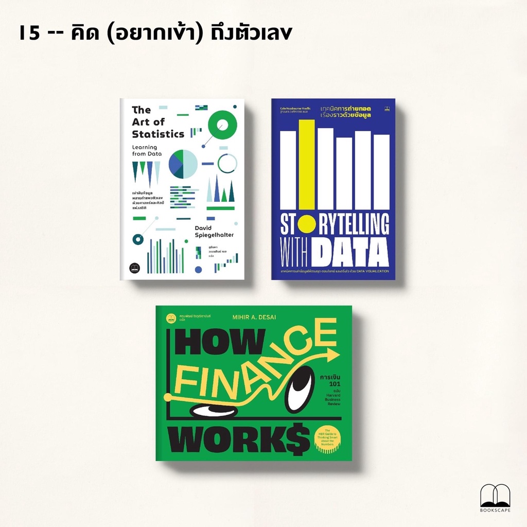 Storytelling with Data / The Art of Statistics: Learning from Data ...