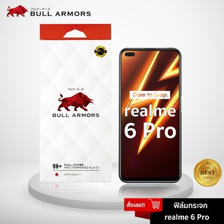Bull Armors ฟิล์มกระจก Realme 6 Pro (เรียวมี) บูลอาเมอร์ ฟิล์มกันรอยมือถือ 9H+ ติดง่าย สัมผัสลื่น 6.6