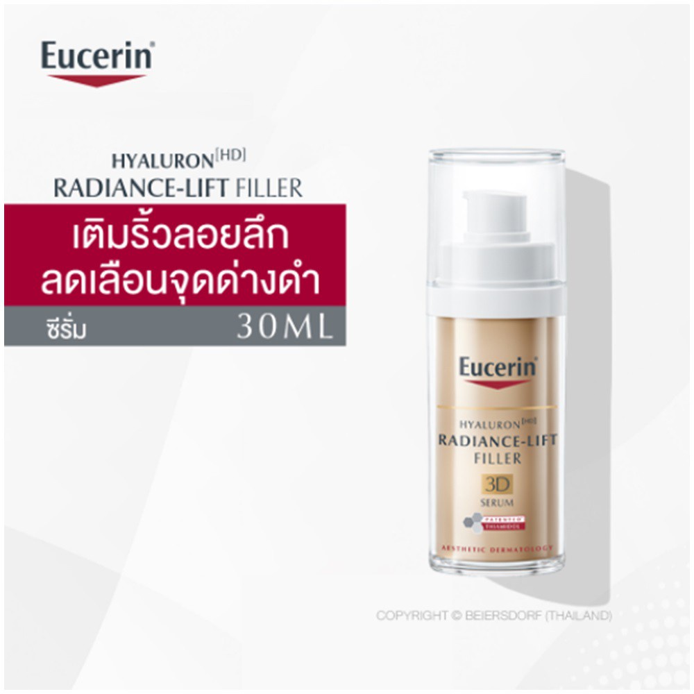 เซรั่มลดริ้วรอยอายุ-40-eucerin-hyaluron-hd-radiance-lift-filler-3d-serum