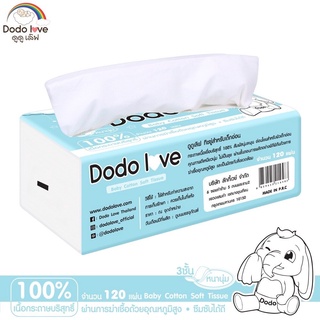 ส่งฟรีDODOLOVE Baby Cotton Soft Tissue ทิชชู่ สำหรับเด็กอ่อน หนานุ่ม 3 ชั้น เนื้อกระดาษบริสุทธิ์ 100%
