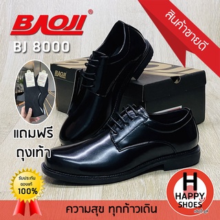 ภาพหน้าปกสินค้า🚚ส่งเร็ว🚛ส่งด่วนจ้า 🧦🆓แถมฟรี!!!ถุงเท้าข้อสั้น1คู่😆รองเท้าคัทชูหนังชาย BAOJI รุ่นBJ8000(เบอร์ 39-45) Handsome and elegant ซึ่งคุณอาจชอบสินค้านี้