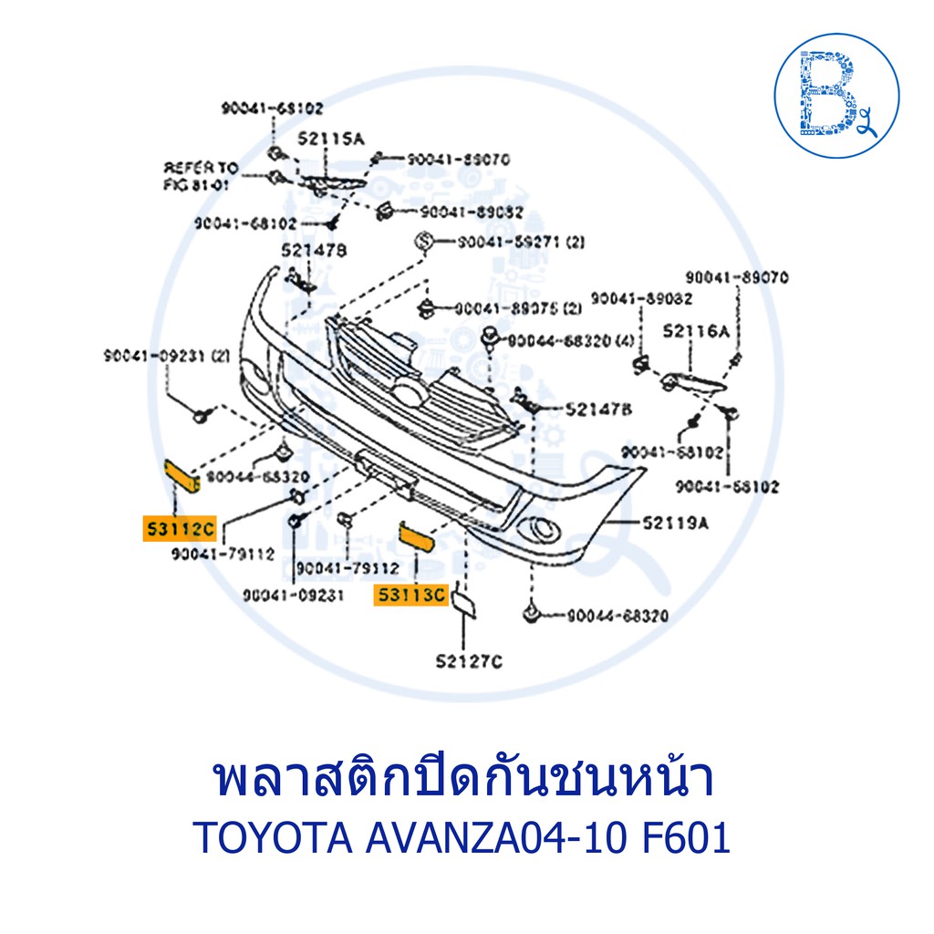 อะไหล่แท้-ฝาปิดกันชนหน้า-toyota-avanza04-10-f601-รุ่น-1-3s-1-3e