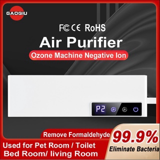 GaoQiu Air Purifier เครื่องฟอกอาศ อัตราการฆ่าเชื้อ 99.99% เครื่องกำจัดกลิ่น ฟอกอากาศ ขจัดกลิ่นเหม็น ลดเชื้อแบคทีเรีย