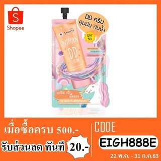 ครีม smooto unicorn dd No.02