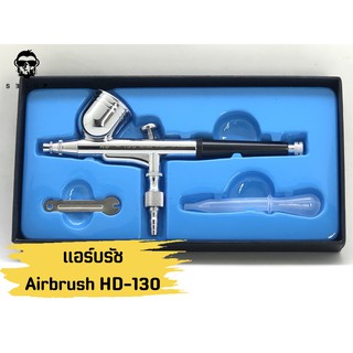 ภาพหน้าปกสินค้าAirbrush HD-130 แอร์บรัช ปากกาพ่นสี หัวพ่นขนาด 0.3 mm. ปากกาแอร์บรัช ของแท้งานไต้หวัน คุณภาพดี ที่เกี่ยวข้อง