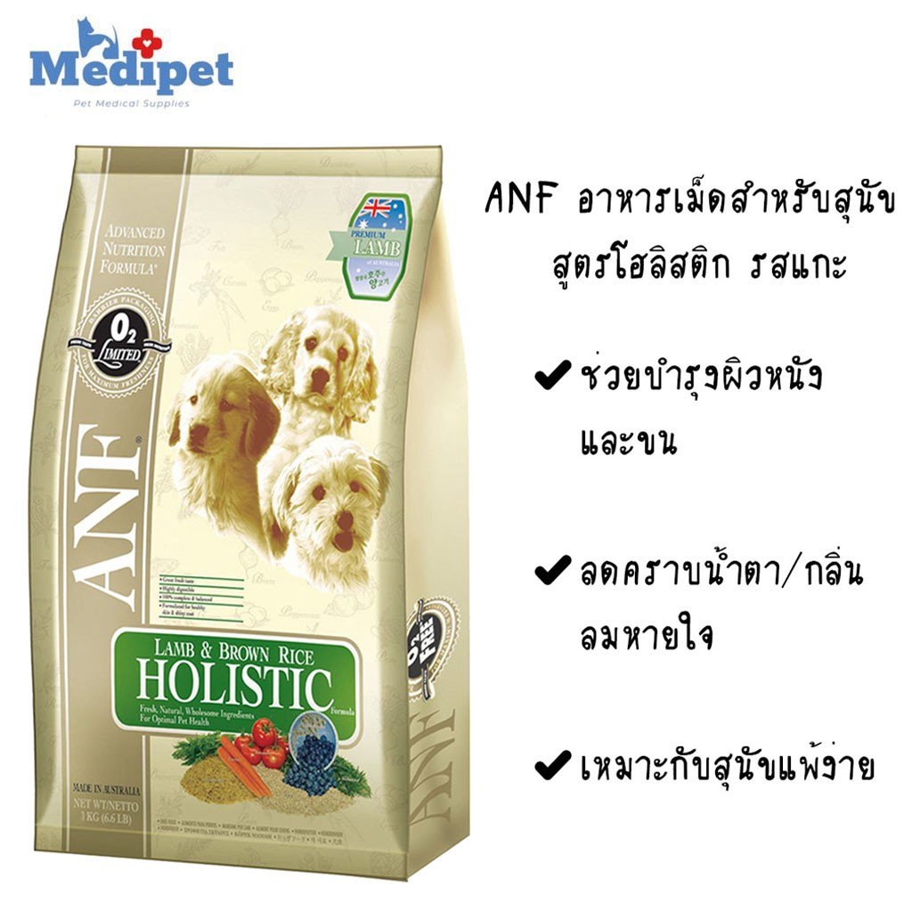 Anf lamb and rice discount